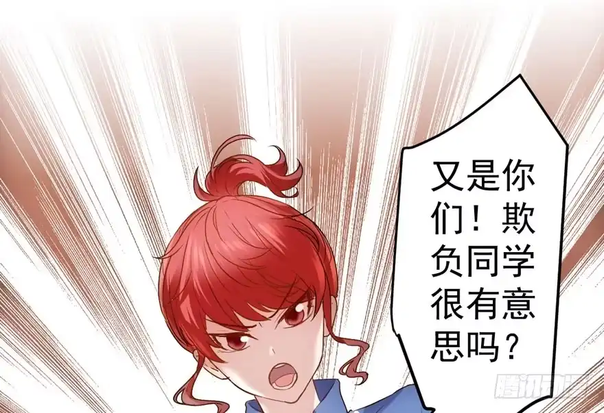 我才不是恶毒女配（麻辣女配） 青春的噩梦 第105页
