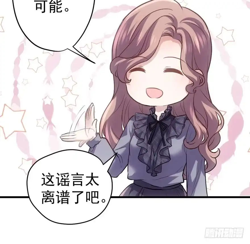 我才不是恶毒女配（麻辣女配） 青春的噩梦 第13页