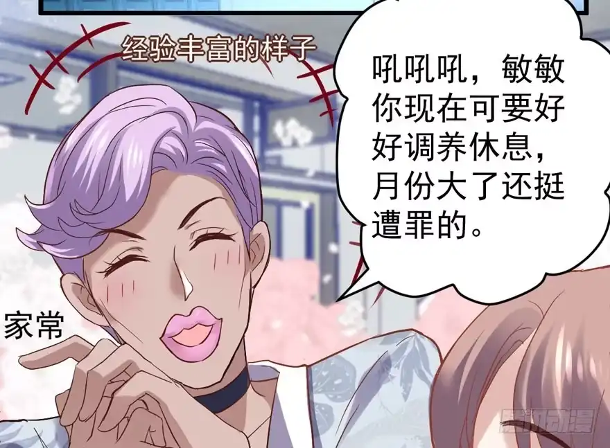 我才不是恶毒女配（麻辣女配） 青春的噩梦 第37页