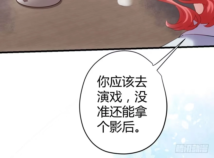 我才不是恶毒女配（麻辣女配） （福利免费番外）笑笑徒伤悲 第53页