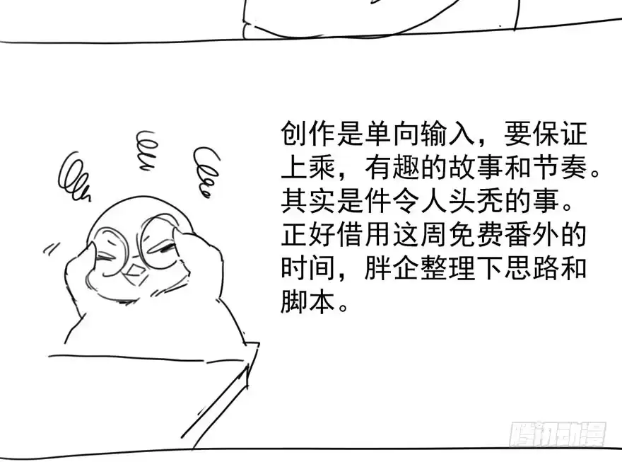 我才不是恶毒女配（麻辣女配） （福利免费番外）笑笑徒伤悲 第111页