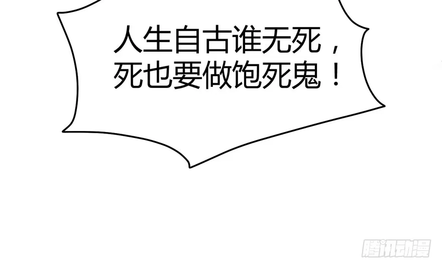 我才不是恶毒女配（麻辣女配） （福利免费番外）笑笑徒伤悲 第99页