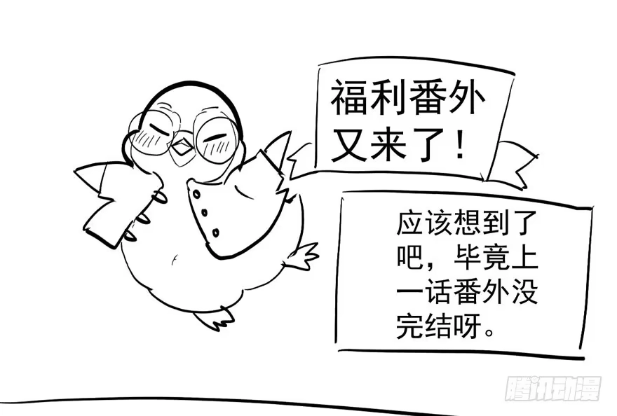 我才不是恶毒女配（麻辣女配） （福利免费番外）笑笑继续徒伤悲 第110页