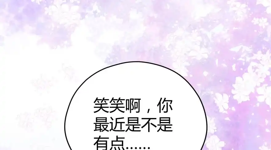 我才不是恶毒女配（麻辣女配） （福利免费番外）笑笑继续徒伤悲 第48页