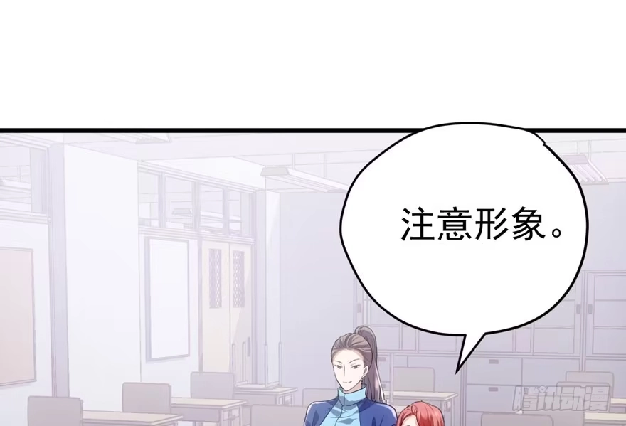 我才不是恶毒女配（麻辣女配） 大橘已定 第20页