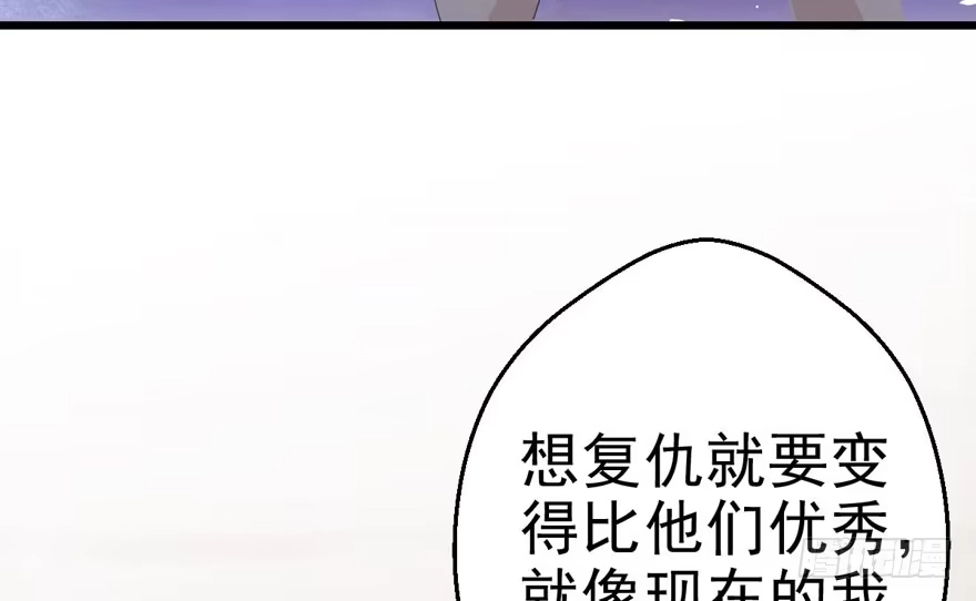 我才不是恶毒女配（麻辣女配） 大橘已定 第72页