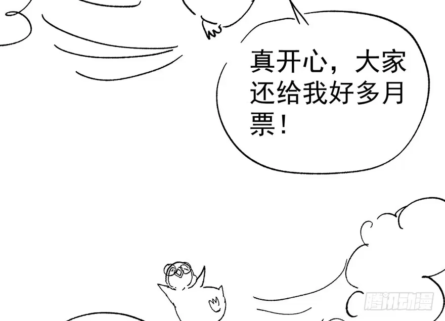我才不是恶毒女配（麻辣女配） 大橘已定 第122页