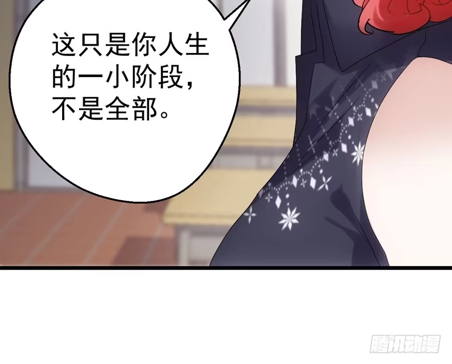 我才不是恶毒女配（麻辣女配） 大橘已定 第68页
