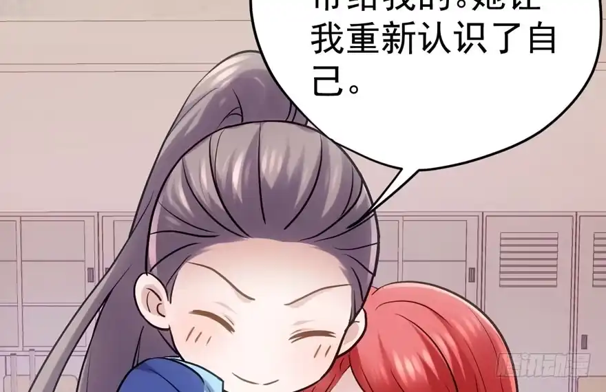 我才不是恶毒女配（麻辣女配） 大橘已定 第37页