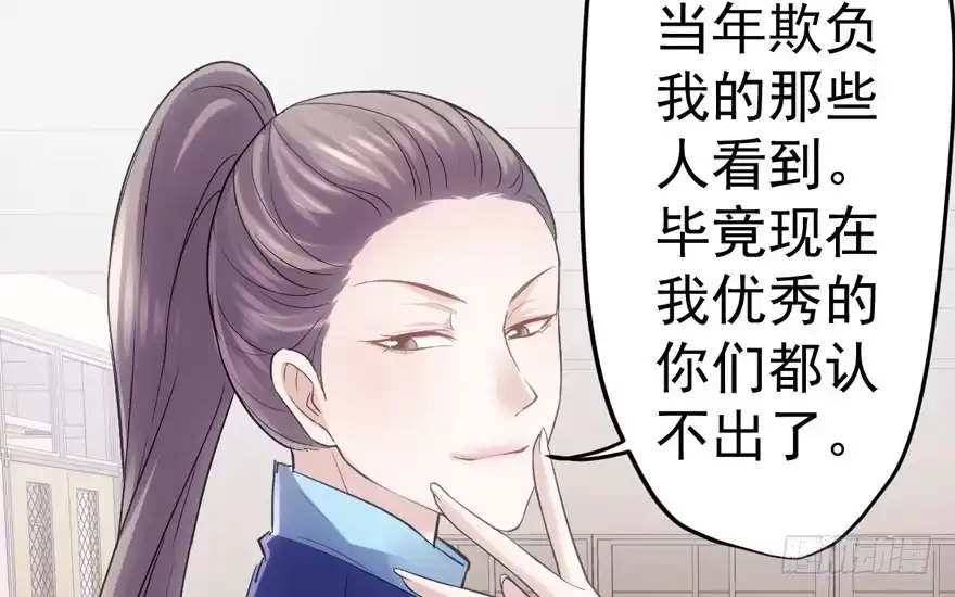 我才不是恶毒女配（麻辣女配） 大橘已定 第26页