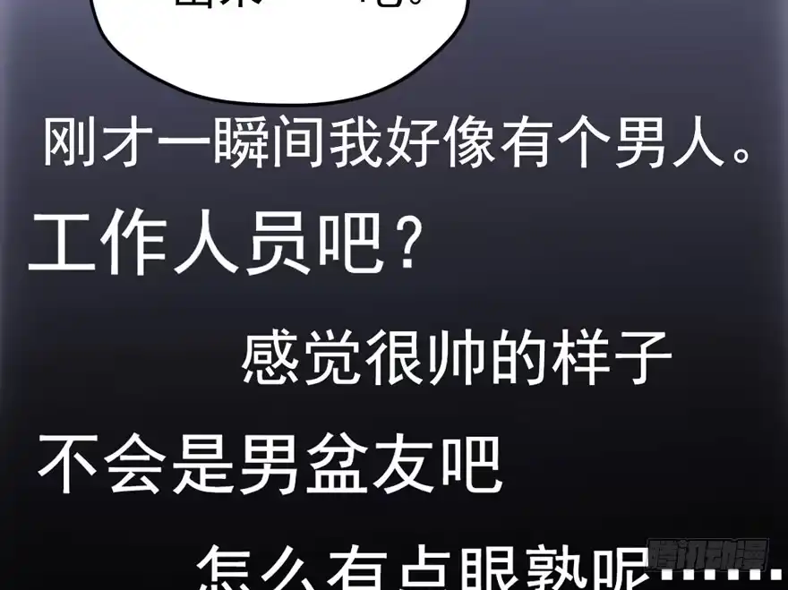 我才不是恶毒女配（麻辣女配） 大橘已定 第98页