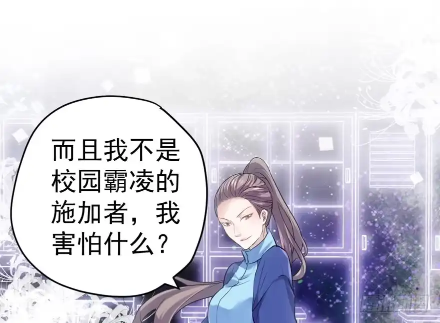 我才不是恶毒女配（麻辣女配） 大橘已定 第14页