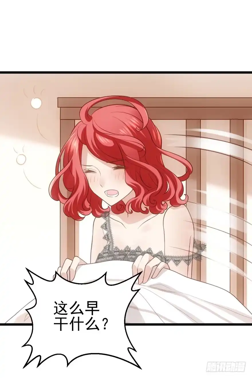 我才不是恶毒女配（麻辣女配） 叽咕叽咕 第79页