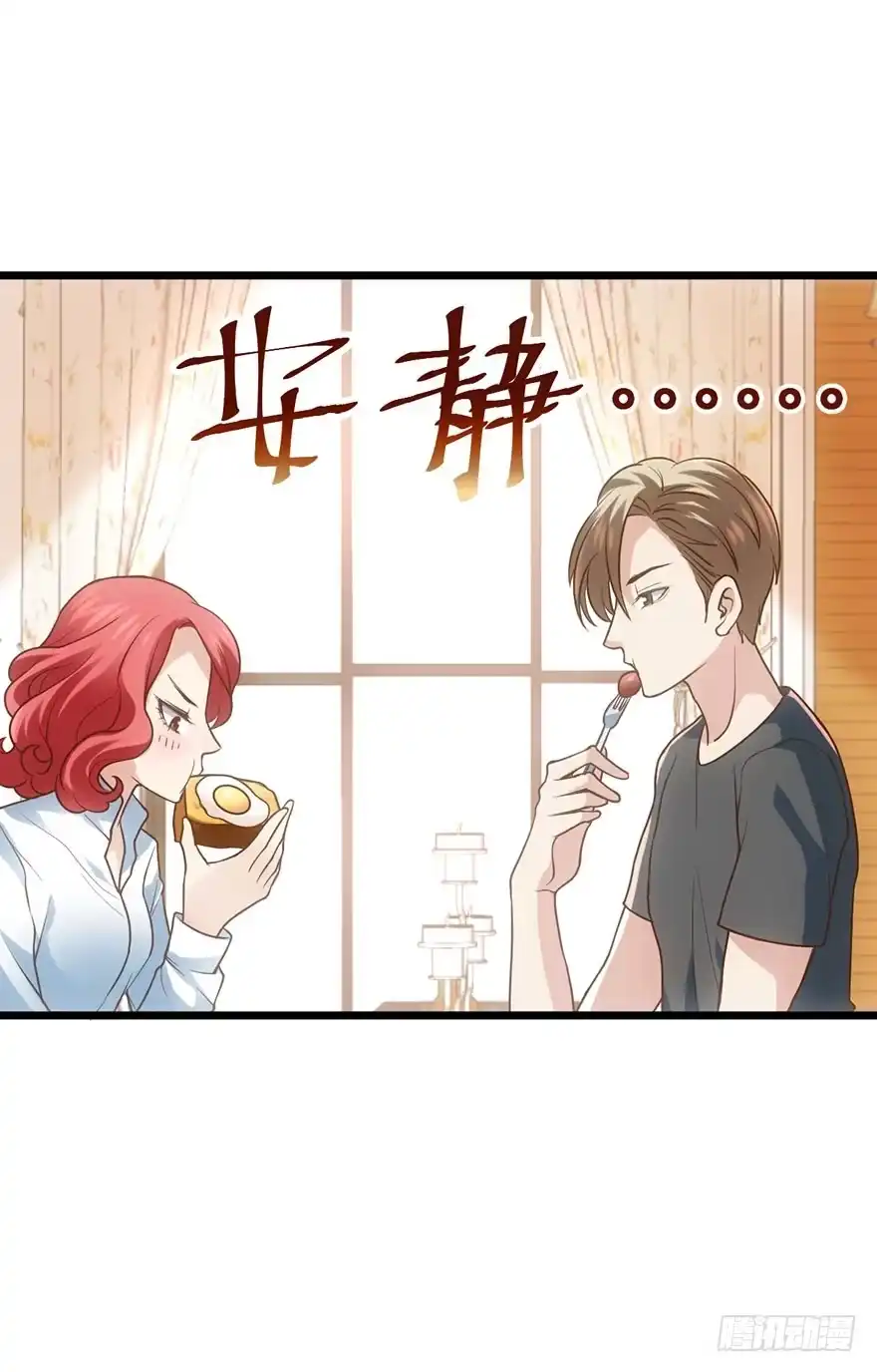 我才不是恶毒女配（麻辣女配） 叽咕叽咕 第27页