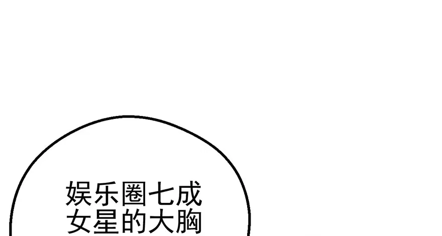 我才不是恶毒女配（麻辣女配） 叽咕叽咕 第46页