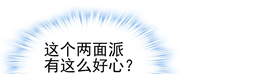 我才不是恶毒女配（麻辣女配） 叽咕叽咕 第21页