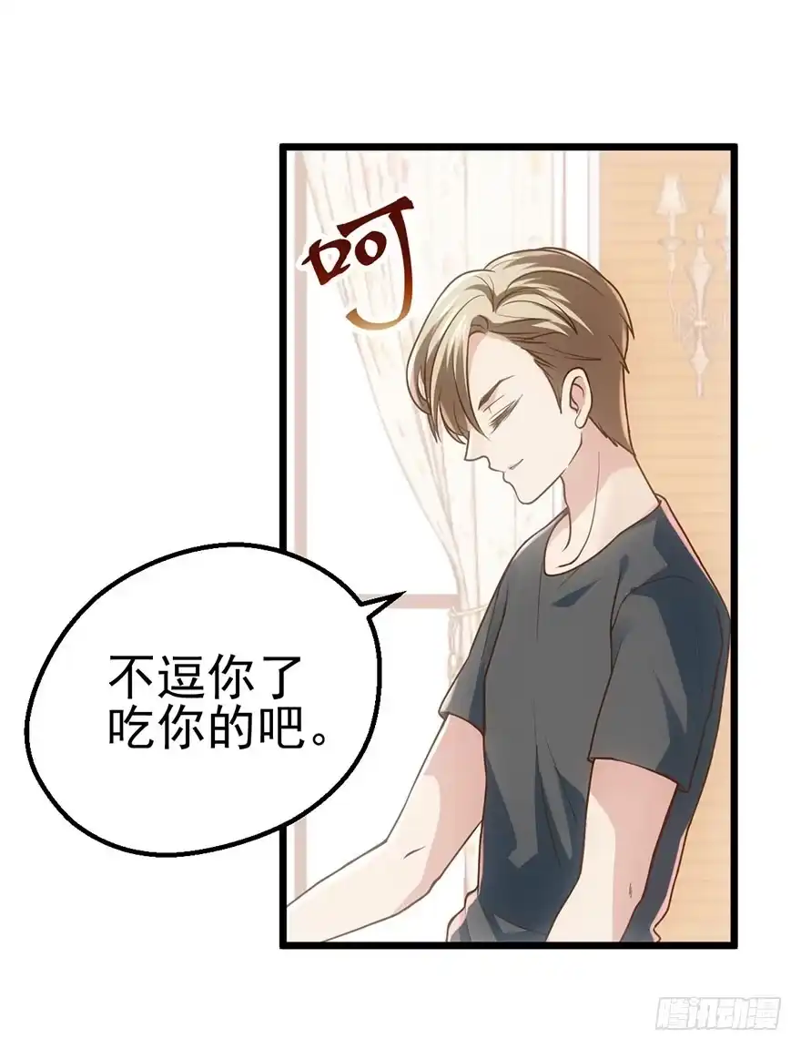 我才不是恶毒女配（麻辣女配） 叽咕叽咕 第24页