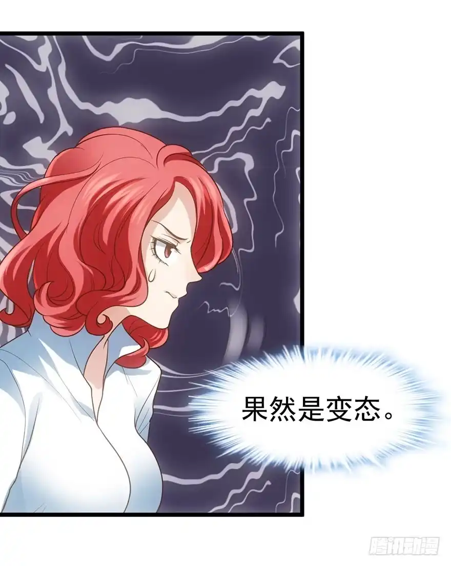 我才不是恶毒女配（麻辣女配） 叽咕叽咕 第25页