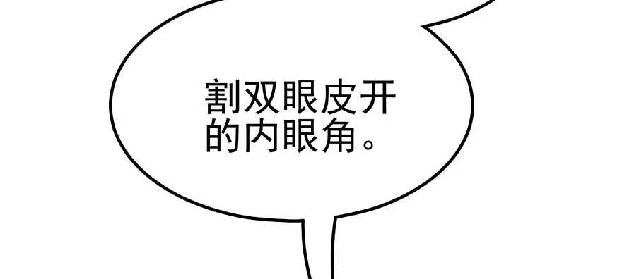 我才不是恶毒女配（麻辣女配） 叽咕叽咕 第39页