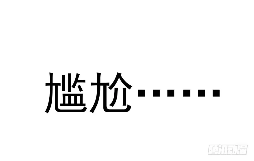 我才不是恶毒女配（麻辣女配） 叽咕叽咕 第72页