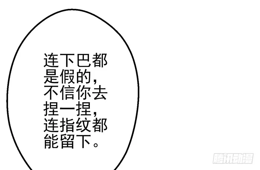 我才不是恶毒女配（麻辣女配） 叽咕叽咕 第42页