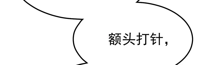 我才不是恶毒女配（麻辣女配） 叽咕叽咕 第77页