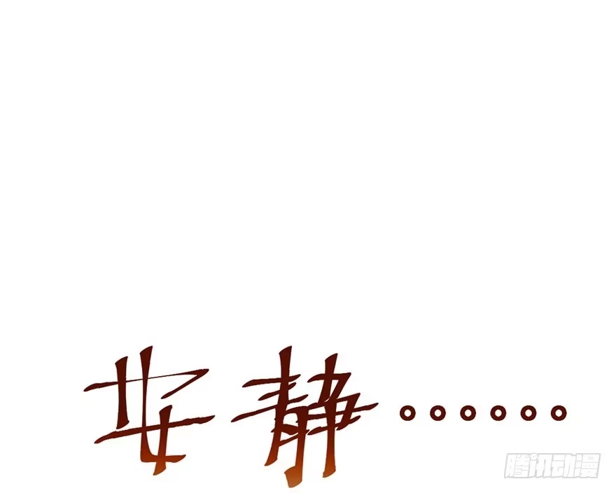 我才不是恶毒女配（麻辣女配） 叽咕叽咕 第30页