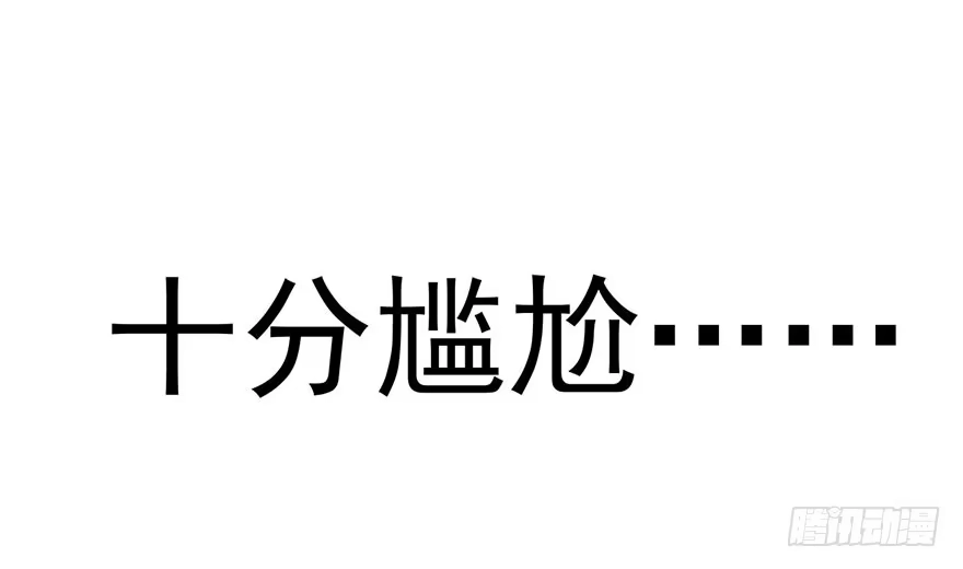 我才不是恶毒女配（麻辣女配） 叽咕叽咕 第71页