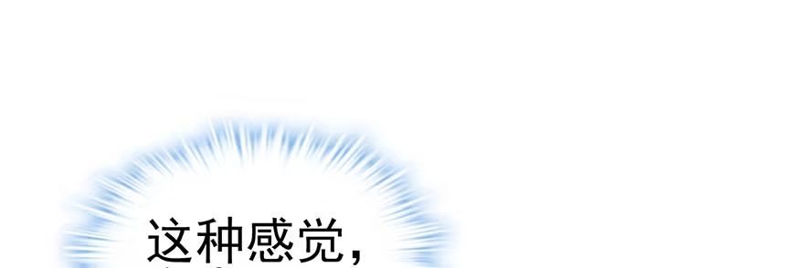我才不是恶毒女配（麻辣女配） 叽咕叽咕 第61页