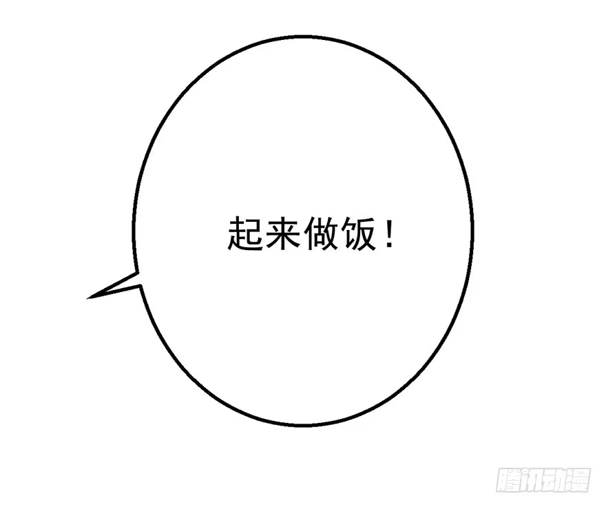 我才不是恶毒女配（麻辣女配） 叽咕叽咕 第17页