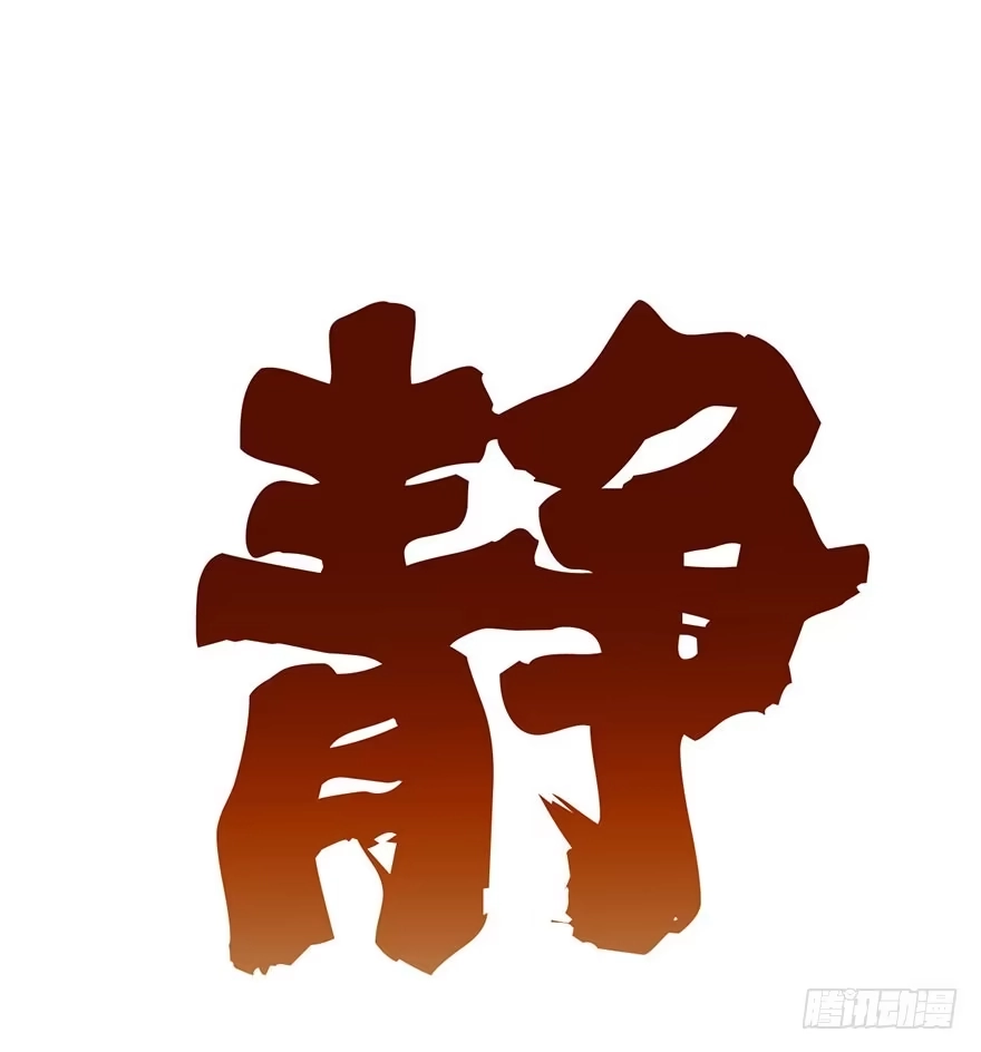 我才不是恶毒女配（麻辣女配） 叽咕叽咕 第52页