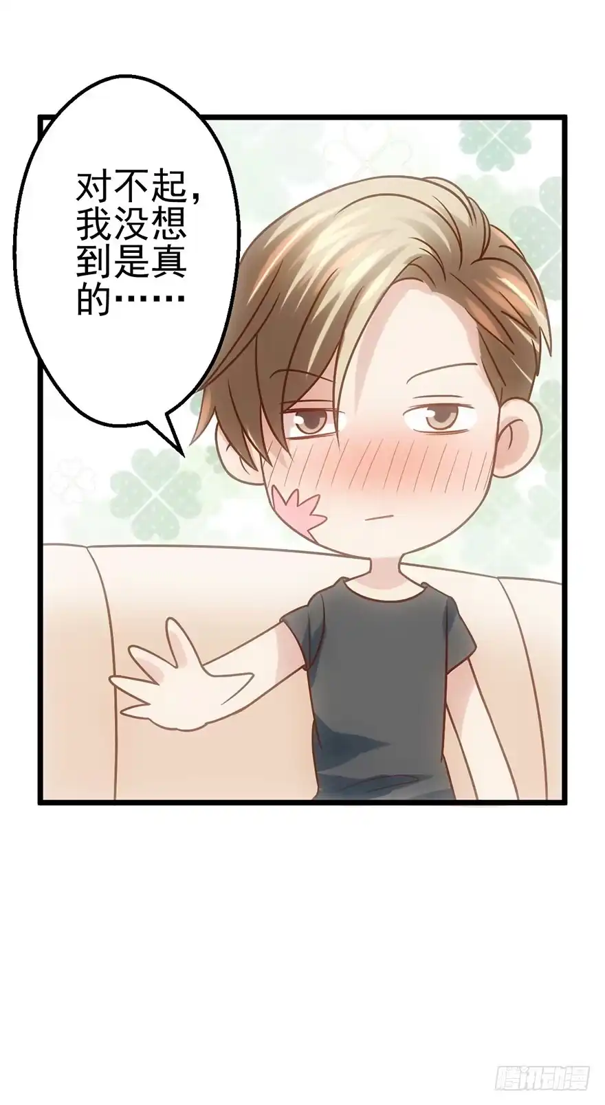 我才不是恶毒女配（麻辣女配） 叽咕叽咕 第58页