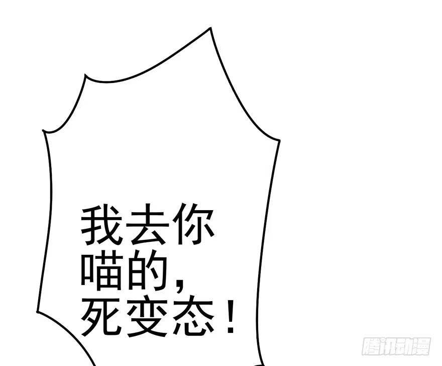 我才不是恶毒女配（麻辣女配） 叽咕叽咕 第55页