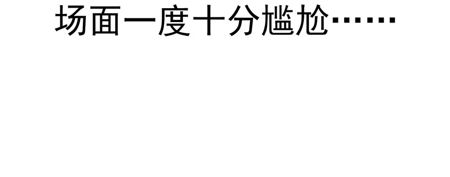 我才不是恶毒女配（麻辣女配） 叽咕叽咕 第70页