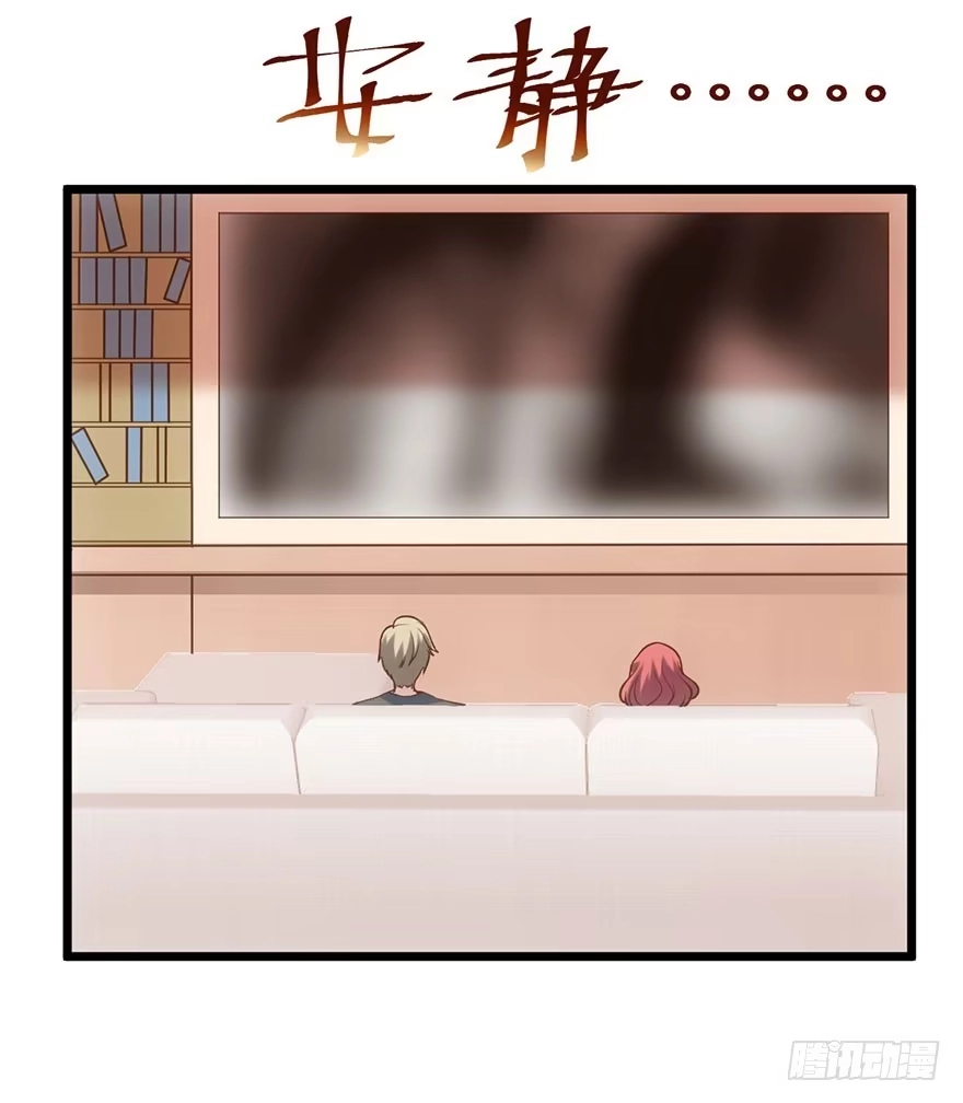 我才不是恶毒女配（麻辣女配） 叽咕叽咕 第29页