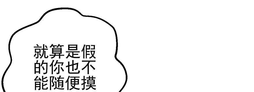 我才不是恶毒女配（麻辣女配） 叽咕叽咕 第59页