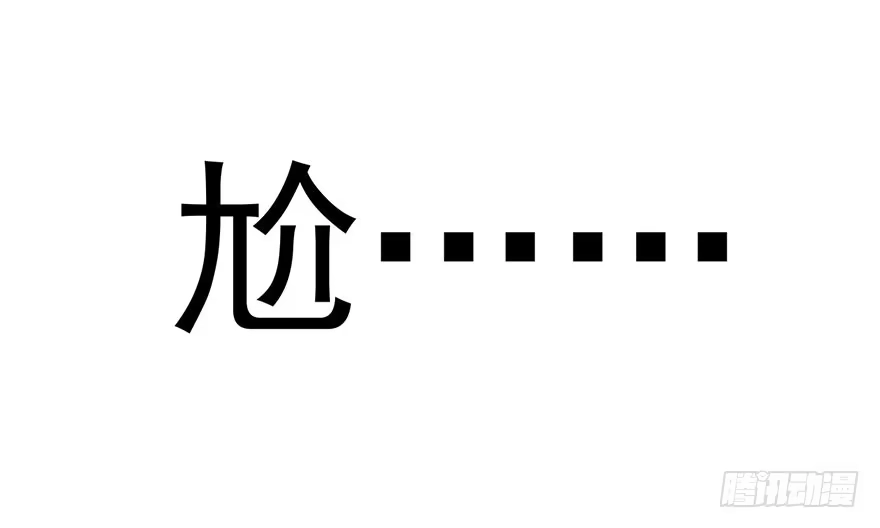 我才不是恶毒女配（麻辣女配） 叽咕叽咕 第73页