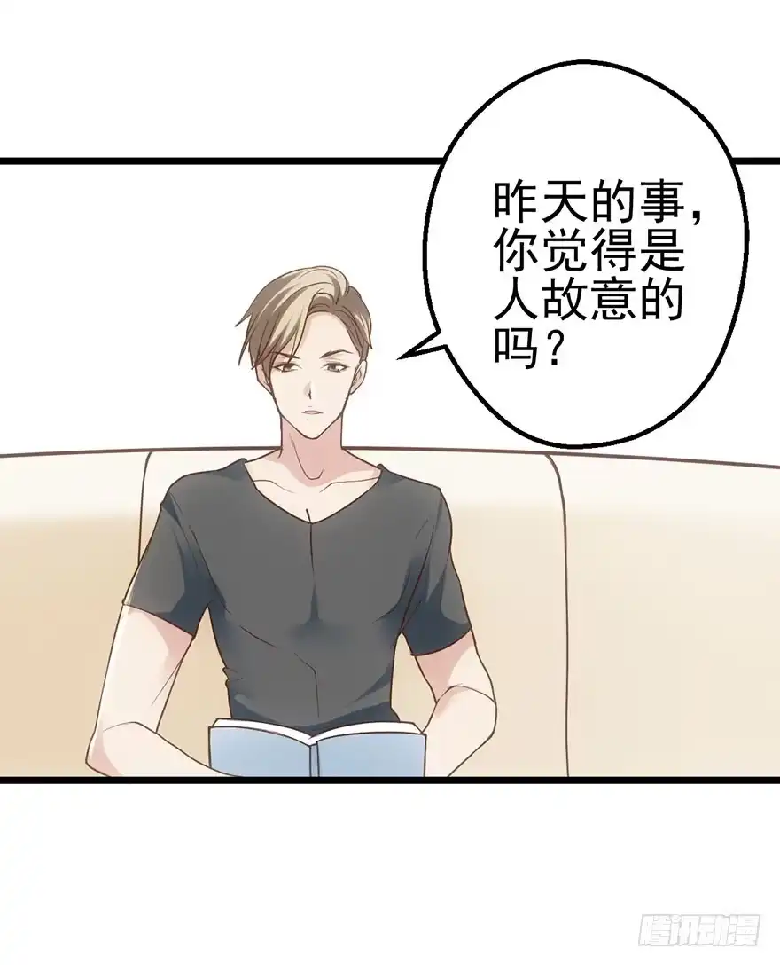 我才不是恶毒女配（麻辣女配） 叽咕叽咕 第32页