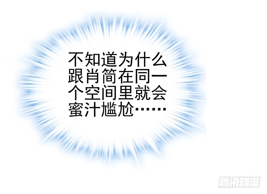 我才不是恶毒女配（麻辣女配） 叽咕叽咕 第31页