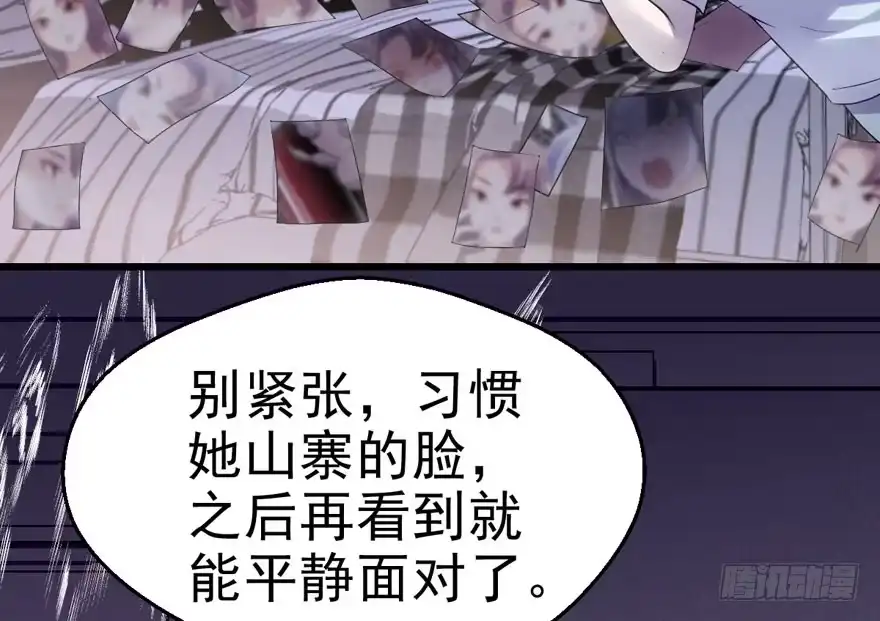 我才不是恶毒女配（麻辣女配） 高能预警 第88页
