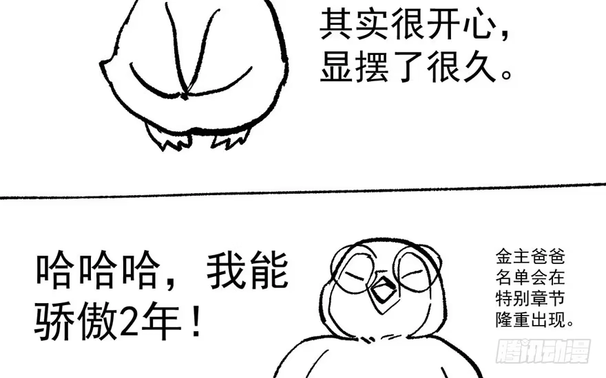 我才不是恶毒女配（麻辣女配） 高能预警 第117页