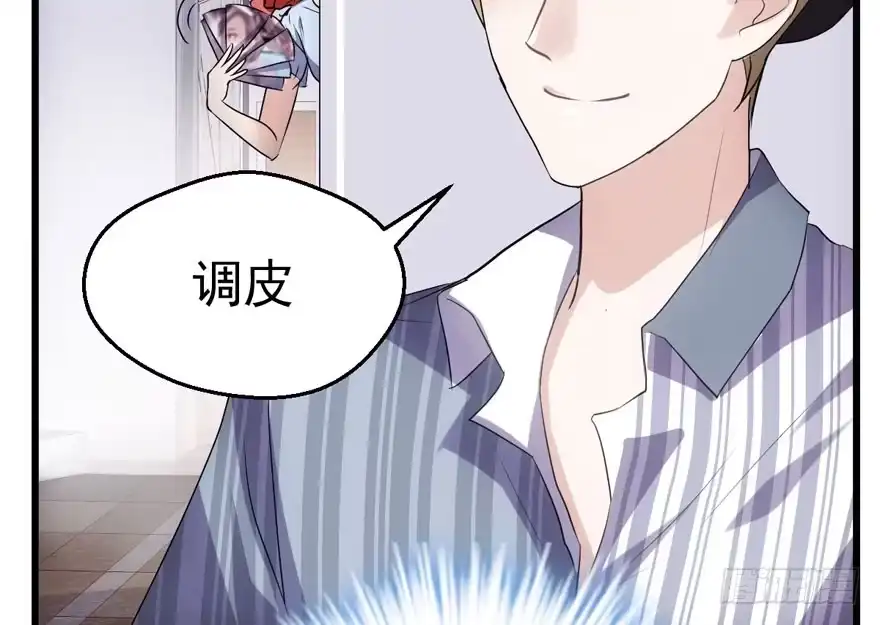 我才不是恶毒女配（麻辣女配） 高能预警 第103页