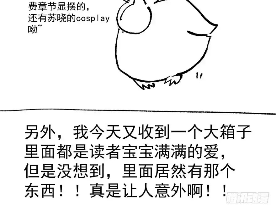 我才不是恶毒女配（麻辣女配） 高能预警 第119页