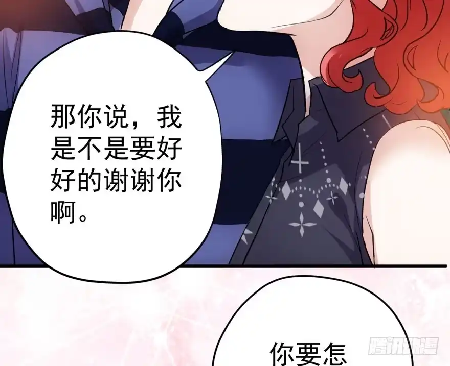 我才不是恶毒女配（麻辣女配） 高能预警 第28页
