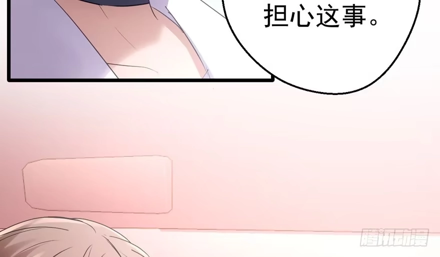 我才不是恶毒女配（麻辣女配） 高能预警 第18页