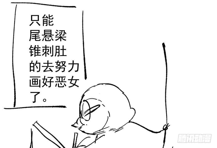 我才不是恶毒女配（麻辣女配） 高能预警 第121页