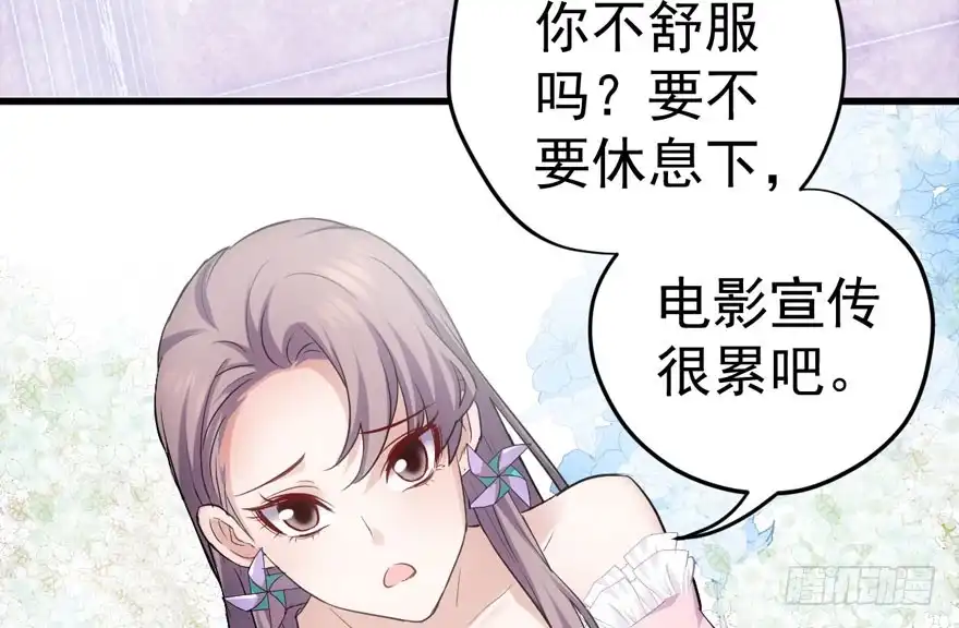 我才不是恶毒女配（麻辣女配） 突如其来的告白 第19页