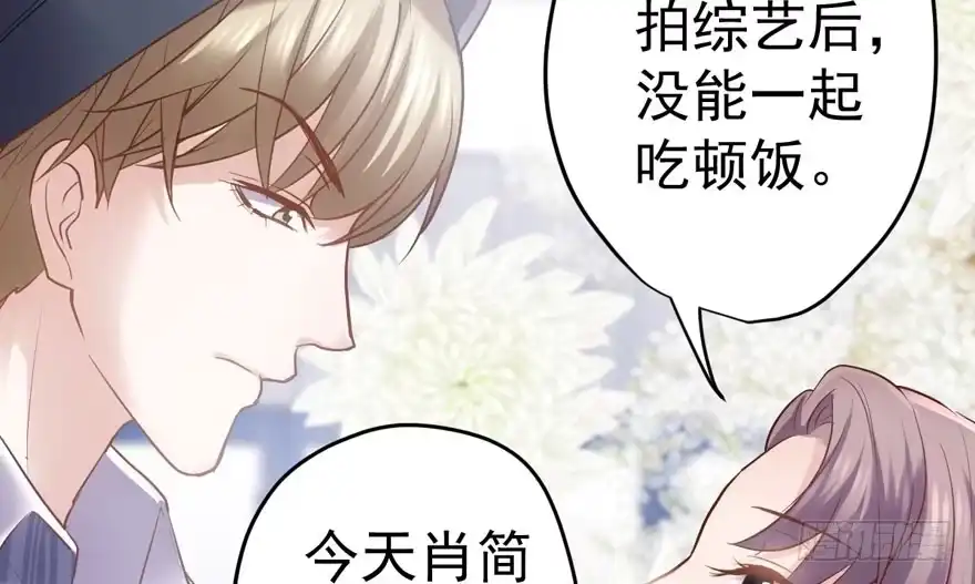 我才不是恶毒女配（麻辣女配） 突如其来的告白 第11页