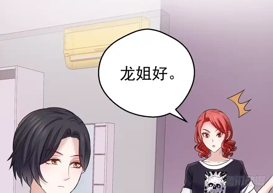 我才不是恶毒女配（麻辣女配） 突如其来的告白 第115页