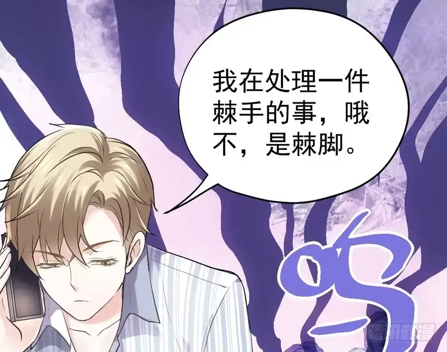 我才不是恶毒女配（麻辣女配） 得吾爱~得吾爱~ 第93页